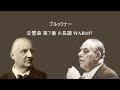 ブルックナー 交響曲 第7番 ホ長調 マタチッチ /チェコ・フィル  Bruckner  Symphony No 7