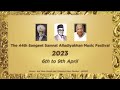 44th sangeet samrat alladiyakhan music festival  6th to 9th april 2023