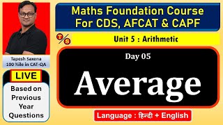 Day 05 | Average | Arithmetic Mean | Maths Foundation Course for CDS |  @thinkandsolveclasses