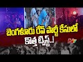 New Twist in Actress Hema&#39;s Bangalore Rave Party Case | Ntv