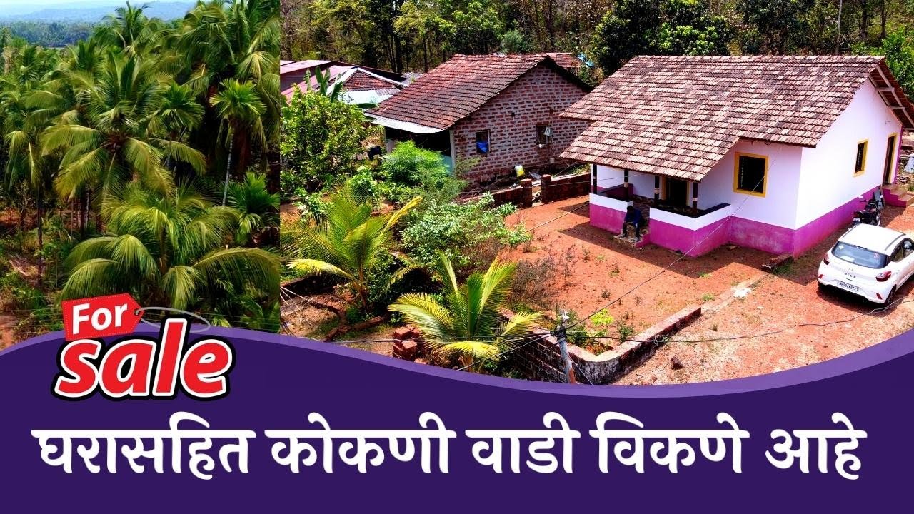 सिंधुदुर्गमध्ये घरासहित कोकणी वाडी विकणे आहे
