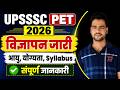UPSSSC PET 2026 Notification Out🔥 | UPSSSC PET Online Form 2026 | UPSSSC PET Cutoff 2026 #upsssc