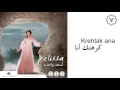 Elissa - Krehtek Ana (Audio) / إليسا - كرهتك أنا