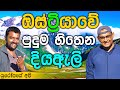 මෙදා පාර අපි 🏔 ඔස්ට්‍රියාවේ 🇦🇹 | Austria Travel Vlog #1 - Sigmund Thun Klamm [ENG SUB]