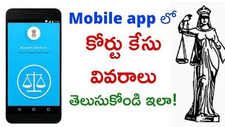 ecourts services mobile app// Case status check online in mobile app. screenshot 5