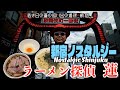 ラーメン探偵 蓮 : 新宿ノスタルジー