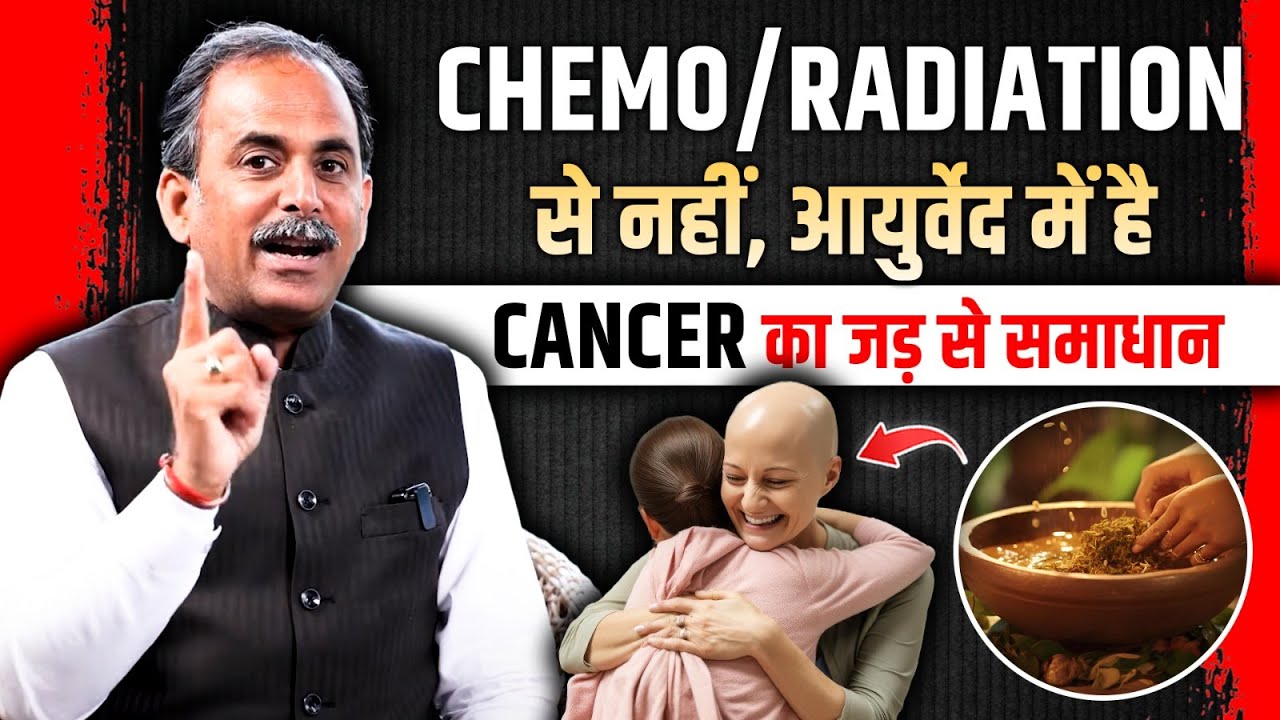 क्या Chemotherapy काम कर रही है?। Chemo Side Effects। Body Detox। HIIMS Hospital