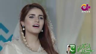 Qaseeda Burda Shareef By Momina Mustehsan! Most awaited Ramzan