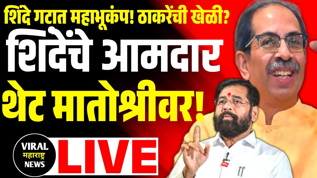 🔴LIVE : ShivsenaLive | पत्रकार परिषद | UddhavSaheb Thackeray | शिवसेना भवन, दादर, मुंबई