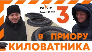картинка: Установка сабвуфера DL audio Raven 10 V.2 в четвертьволновой короб. Три сабвуфера 25см по 1000Вт!