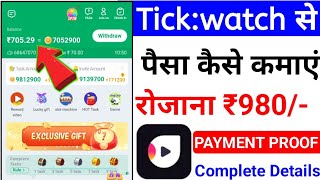 Tick:watch to earn money | tick app se paise kaise kamaye | video dekhar paise kaise kamaye | tick ? screenshot 2