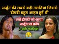 Biggest mistakes of arjun that hurts draupadi very much  youtubrshorts  by unirounder