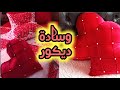 وسادة الديكور الأكثر طلبا ❤️ ولي عاملة ضجة🥰 مشروعك الناجح ل 2021