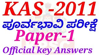 KAS-2011, Preliminary Paper-1 Question paper with official key Answers in Kannada by Naveen R.