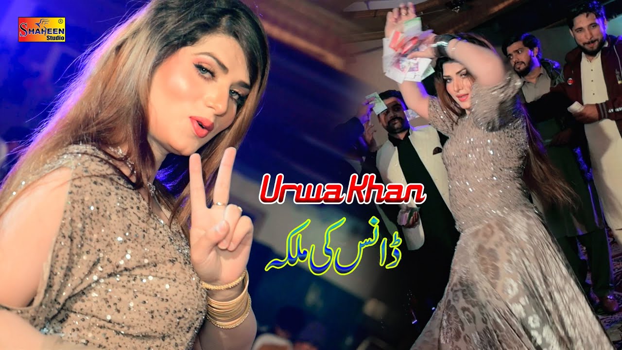 Saady Sangi Salamat Rahein  Urwa Khan  Dance Performance 2023