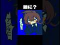 ｱﾝﾀ「誰に？」 ﾃﾄ「アンタに！」 #music #重音テト #vocaloid #ボカロ #dtm #オリジナル曲 #meme
