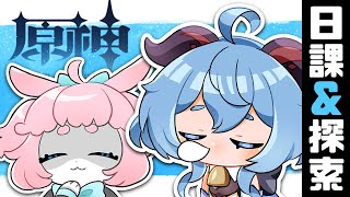 【#原神/げんしん 】閑雲楽しい！！弟子の衣装かわいい！！！【 #GenshinImpact 】