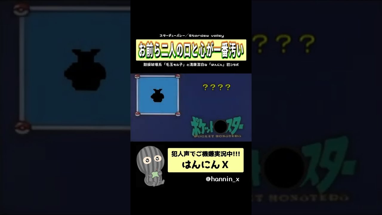 あらゆる方面から怒られそうな二人の牧場経営【スタバレ／Switch版マルチプレイ】