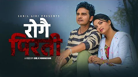 Sunil Giri - Rogai Pirati (रोगै पिरती) | Ft. Sadikshya Chhetri | 2020