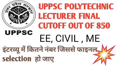 uppsc polytechnic lecturer interview | UPPSC polytechnic lecturer | uppsc electrical