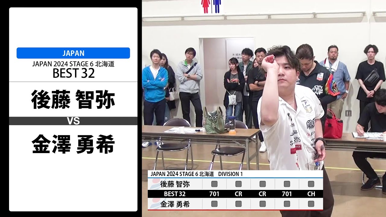後藤 智弥 VS 金澤 勇希】JAPAN 2024 STAGE6 北海道 BEST32 - YouTube