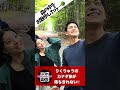 爽やかな"りくりゅう"のカナダ旅が待ちきれない動画‼︎