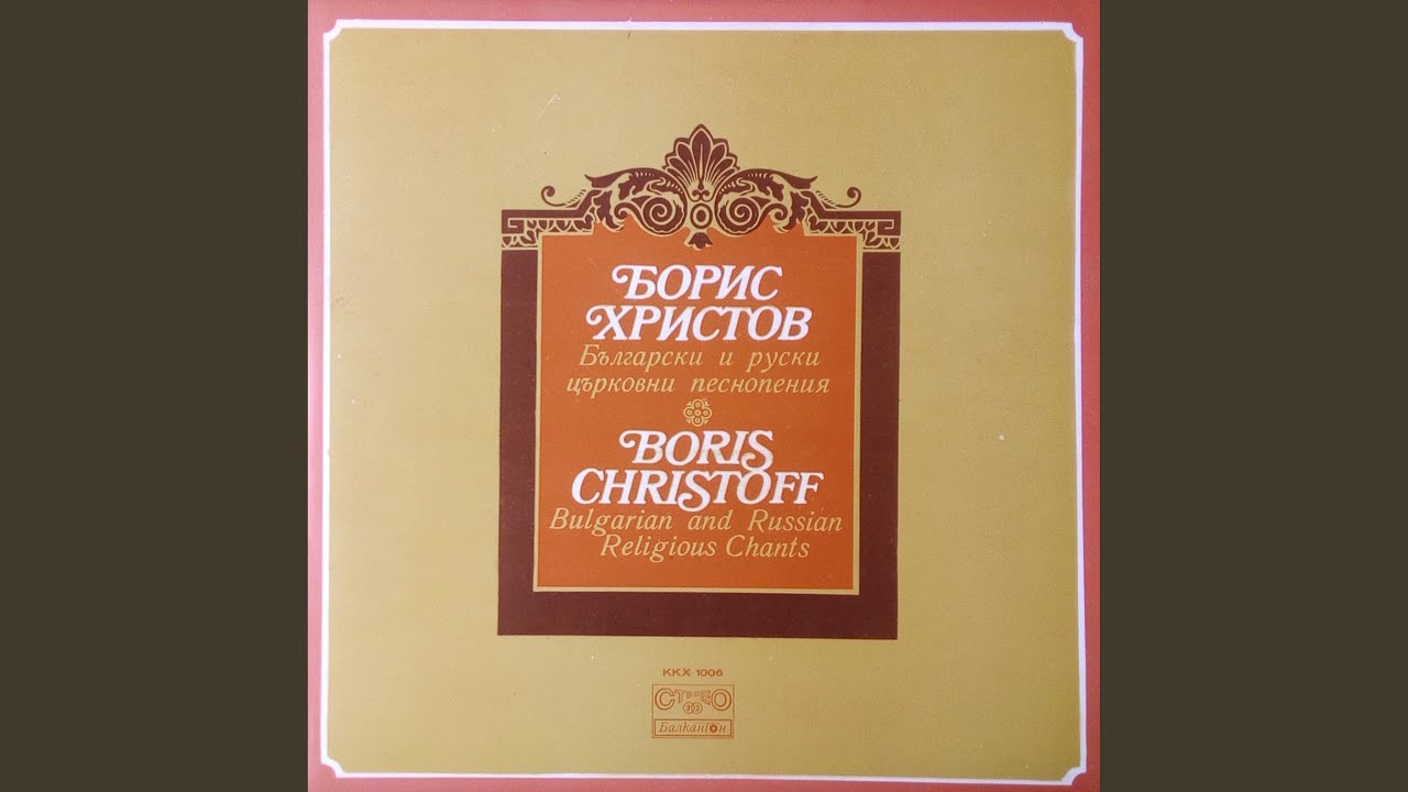 Жертва вечерняя