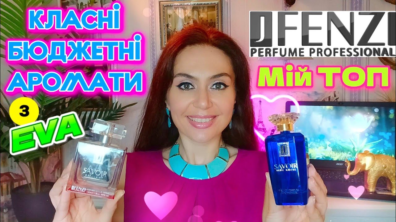 JFENZI - КЛАСНІ БЮДЖЕТНІ АРОМАТИ✨️Мій ТОП🌠 #Asmr під Звуки Дощу☔️💜