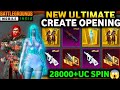 BGMI NEW ULTIMATE SET CREATE OPENING 28000 UC 😍| NEW CRATE OPENING BGMI&amp; WRATH OF VENGEANCE SET BGMI