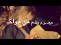 انا اكثر شخص يحبك بالدنيا