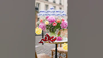 مختارات ابو حاتم اكسبلور القزابري صباح الخير الثامن تيك توك الرحمن ترند الطحان لايك الديحا 