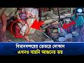 বিমানবন্দরের ভেতরে দোকান, লাইসেন্স দিলো কে? | Commercial Shops | Dhaka Airport | Kaler Kantho