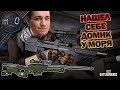 Нашел себе домик у моря / AWM + P90 / BEST PUBG