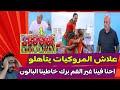 جنون الاعلام الجزائري بعد تأهل المنتخب المغربي النسوي لنهائي كأس افريقيا جنون الاعلام الجزائري بعد تأهل المنتخب المغربي النسوي لنهائي كأس افريقيا