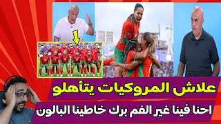 Download Lagu جنون الاعلام الجزائري بعد تأهل المنتخب المغربي النسوي لنهائي كأس افريقيا MP3 Download Lagu جنون الاعلام الجزائري بعد تأهل المنتخب المغربي النسوي لنهائي كأس افريقيا MP3