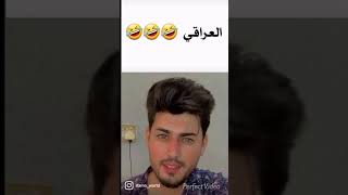 فرق بين عراقي و كوري من يصيحون امه 