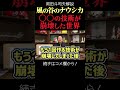 【ナウシカ】宮崎駿の作る世界・セラミック文明の末路　岡田斗司夫ジブリ解説　#shorts