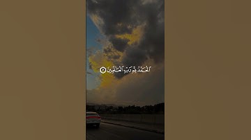 تلاوة عَطِرة لسورة الفاتحة للقارئ سيف الحوسني