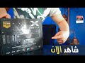 اقوي رسيفر HD سوبر اكس يفتح القنوات المشفرة بثبات بدون تقطيع!!!