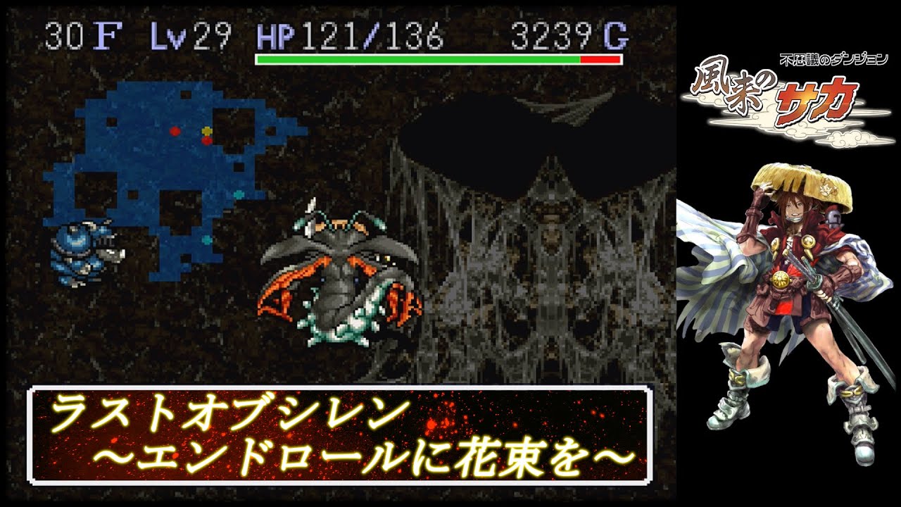 ラストオブシレン～エンドロールに花束を～