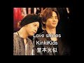 堂本光一さんの歌をうたってみた(KinkiKids)