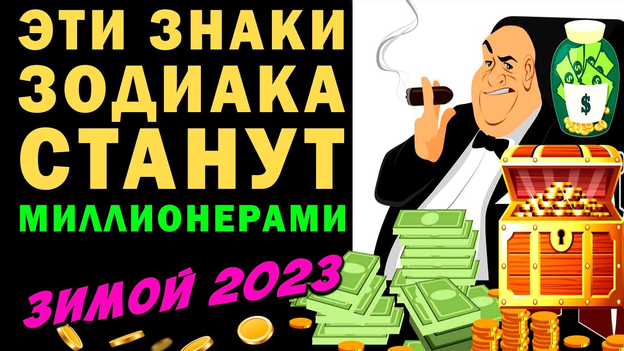 Гороскоп Павла Глобы Стрелец 2023