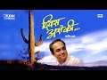 Superhit Sandeep Khare Songs - Divas Ase Ki | Juni Marathi Song рдорд░рд╛рдареА рдЧрд╛рдгреА Whatsapp Status Video Download Free