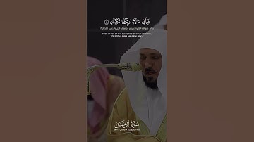 #ماهر_المعيقلي #سورة_الرحمن #رمضان #اكسبلور #المصحف #تيك_توك #يوتيوب #القرآن_الكريم