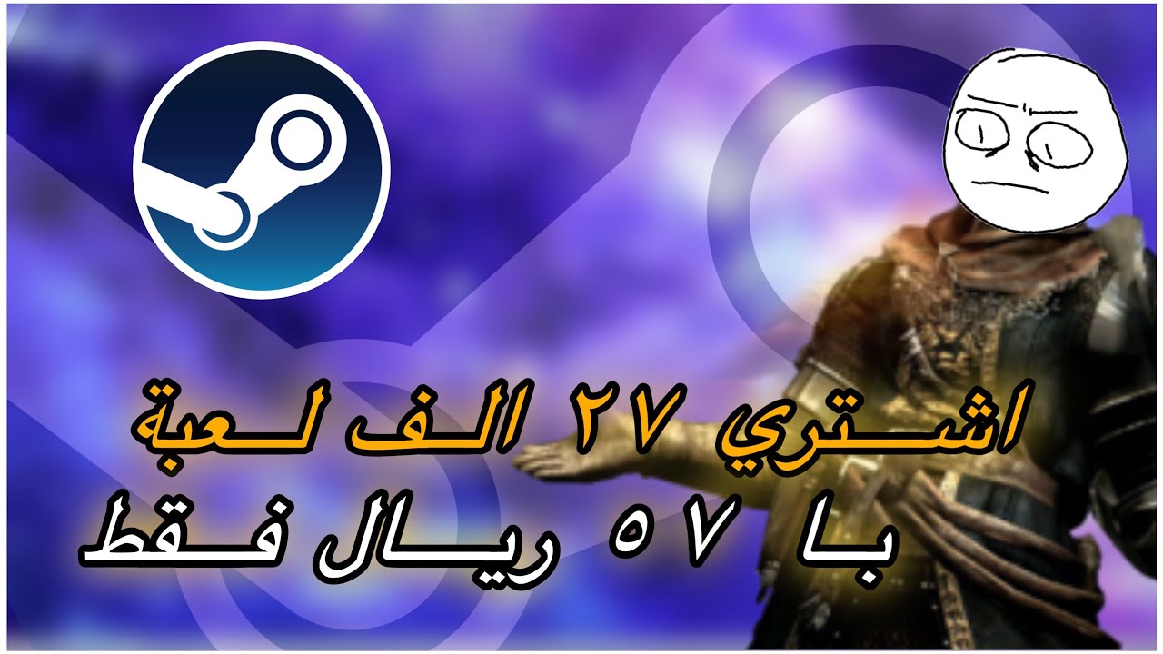 مشكلتي مع متاجر و حسابات ستيم المشتركة !