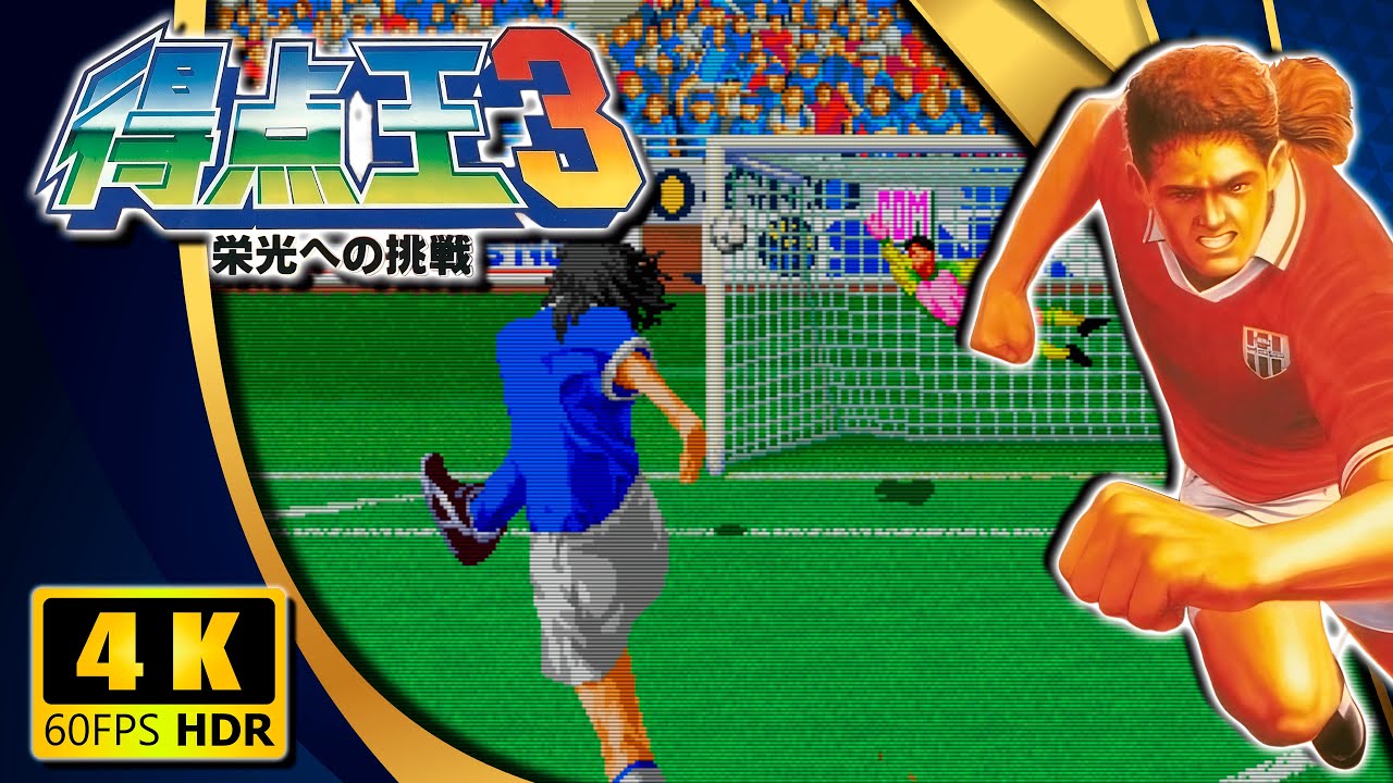 Tokuten Ou 3: Eikoue no Michi | 得点王3 栄光への挑戦 (Neo Geo AES