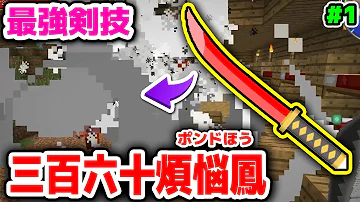 マイクラ ワンピース Mod 1 تحميل Download Mp4 Mp3