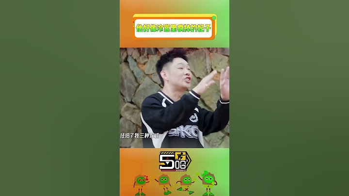 真的会被#邓超 笑死🫣看完不笑算我输！#哈哈哈哈哈  #五哈 #shorts