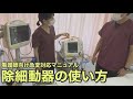 除細動器の使い方⚡⚡【看護師向け急変対応マニュアル】