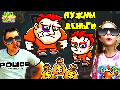 Видео: ПОБЕГ ИЗ ТЮРЬМЫ убегаем от охранников в игре Money Movers 2 | ПУПСЕНЬ и ВУПСЕНЬ веселое видео детям